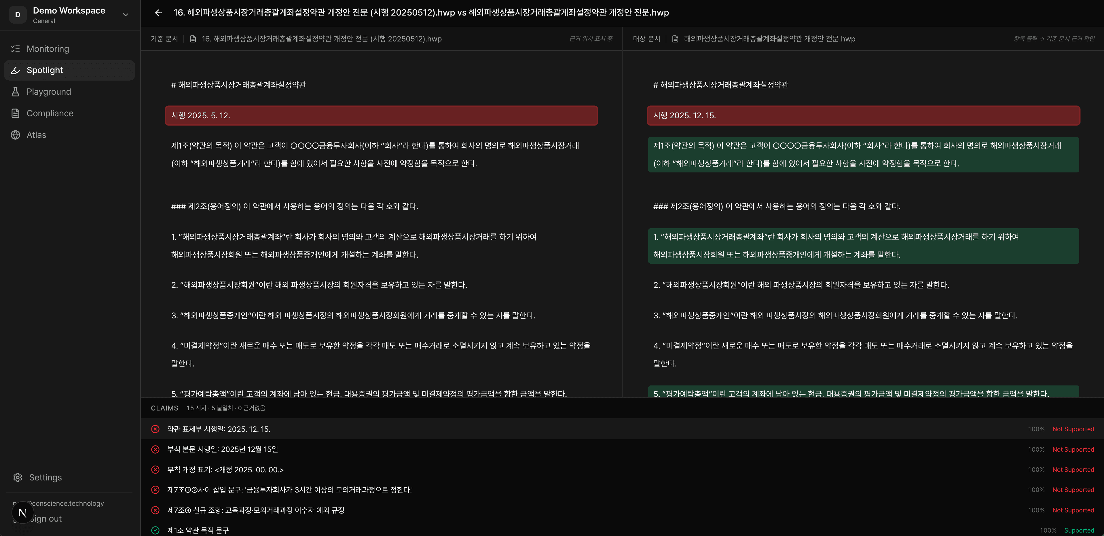 Document Verification — Spotlight